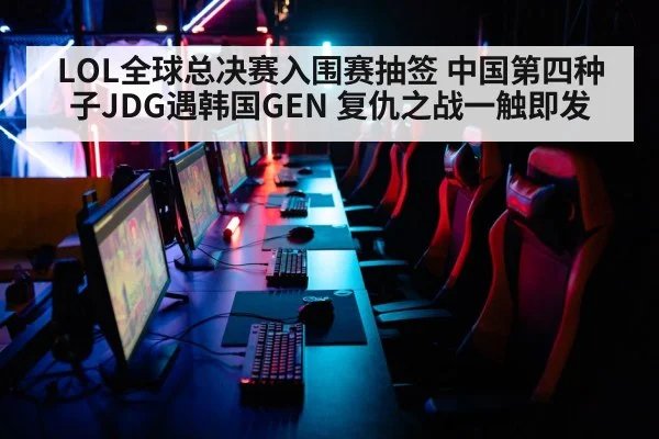 esports tournament arena