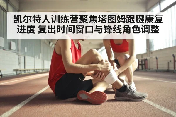 athlete physical therapy rehabilitation