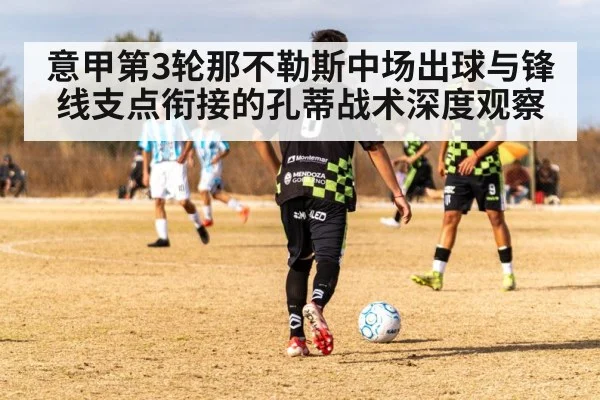 soccer striker duel