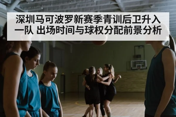 young basketball players training indoor