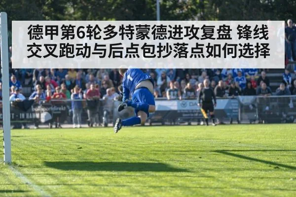 football far post header